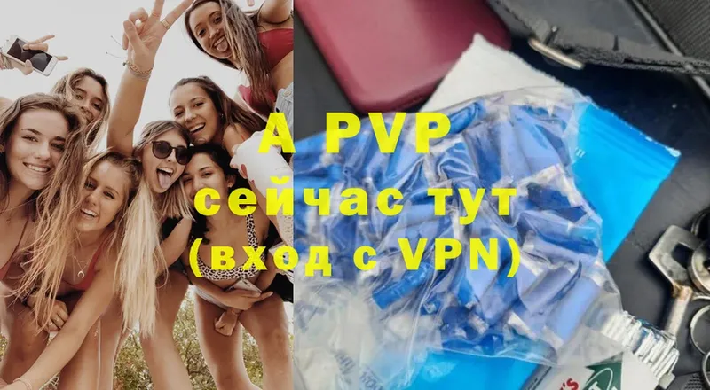 Alfa_PVP VHQ  где продают   Боровичи 