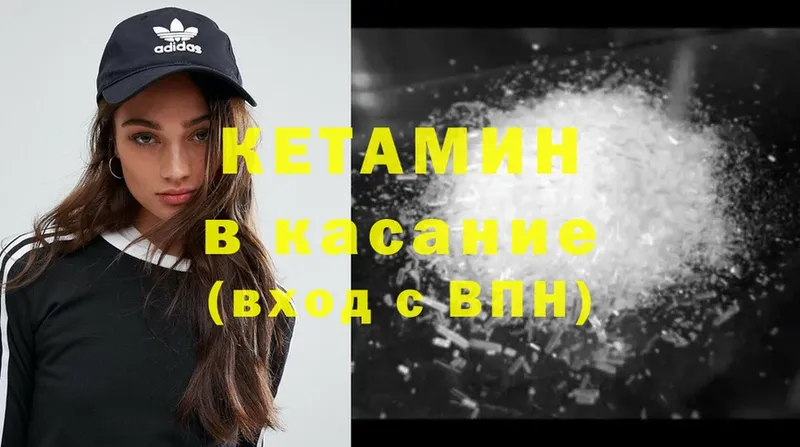 shop телеграм  Боровичи  Кетамин ketamine 